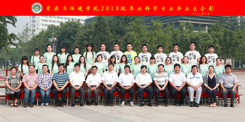 2014届草业科学